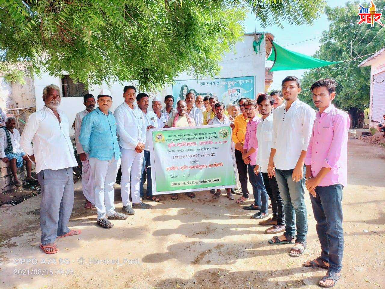 ७५ स्वातंत्र्यदिनानिमित्त अंजनी येथे शेतकरी प्रकल्प संपन्न