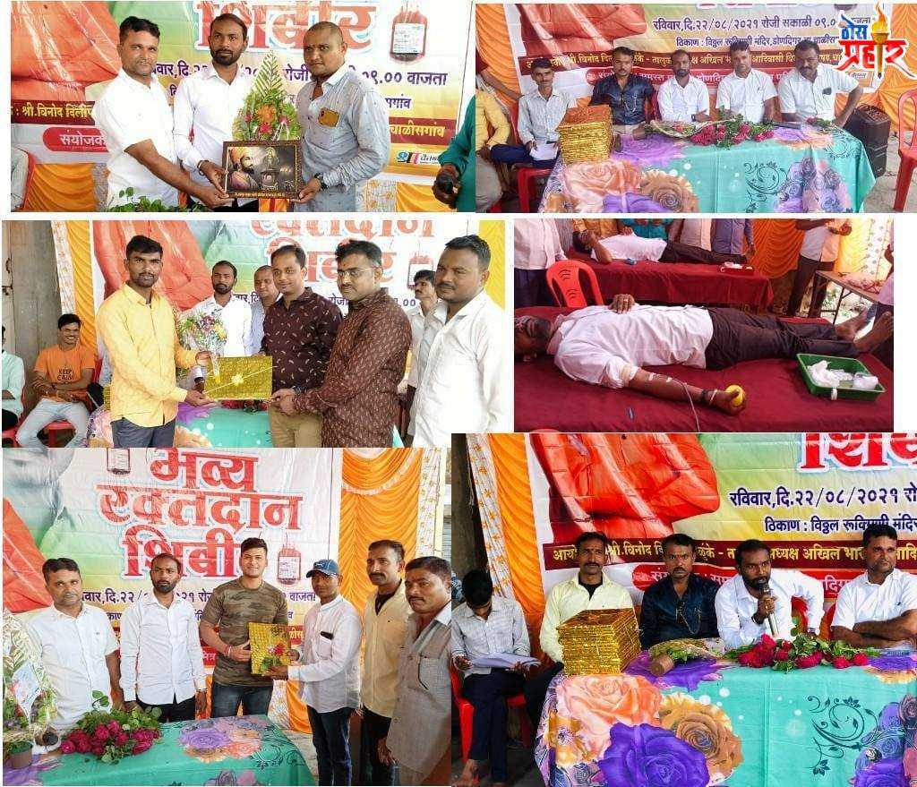 आगळावेगळा वाढदिवस युवा नेत्याचा रक्तदान शिबिर आयोजन करुन याजरा