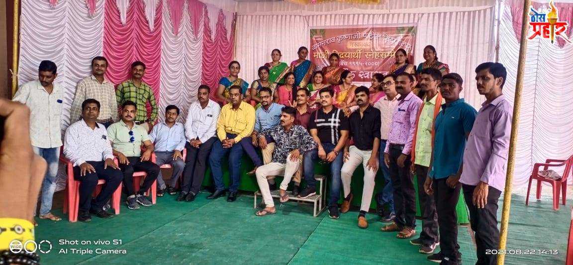 अशी ही एक जुनी "आठवण" तब्बल २१ वर्षांनंतर मित्र-मैत्रिणी पुन्हा भेटले...!!!