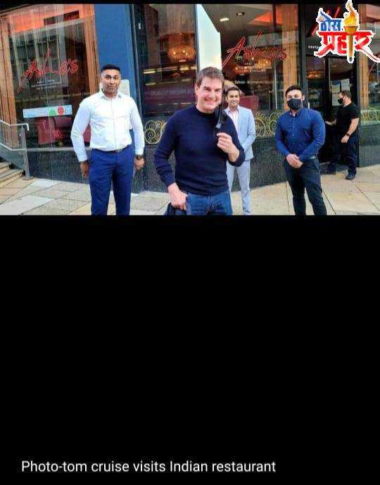 सुप्रसिद्ध गायिका आशा भोसले यांचं आहे "हे" रेस्टॉरंट..!नुकतीच टॉम क्रूझ यांनी दिली भेट..