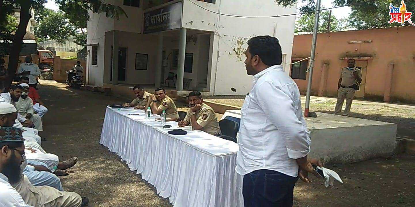 मुस्लिम समाजाच्या धार्मिक इज्तेमा व दही हंडी कार्यक्रम COVID 19 च्या पाश्र्वभूमी वर रद्द करण्याचा निर्णय घेण्यात आला.