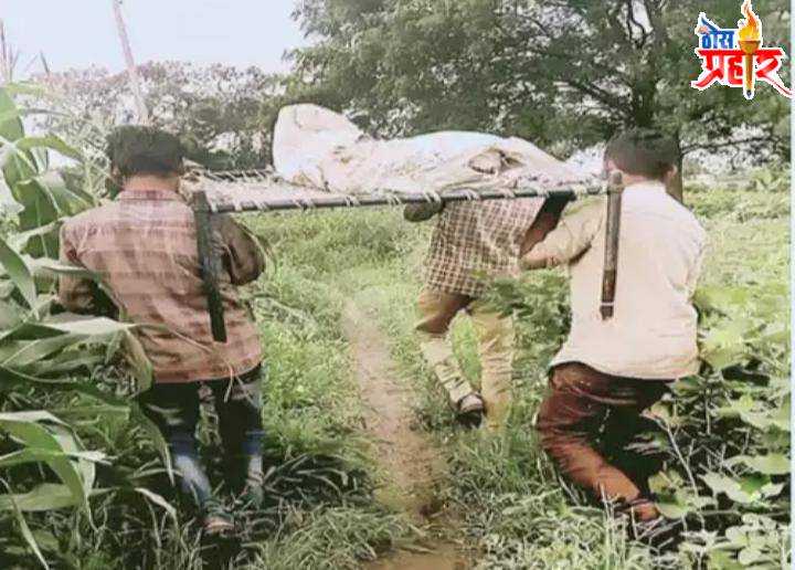 धक्कादायक! रस्ता नसल्याने खाटेवरून न्यावा लागला मुलाचा मृतदेह