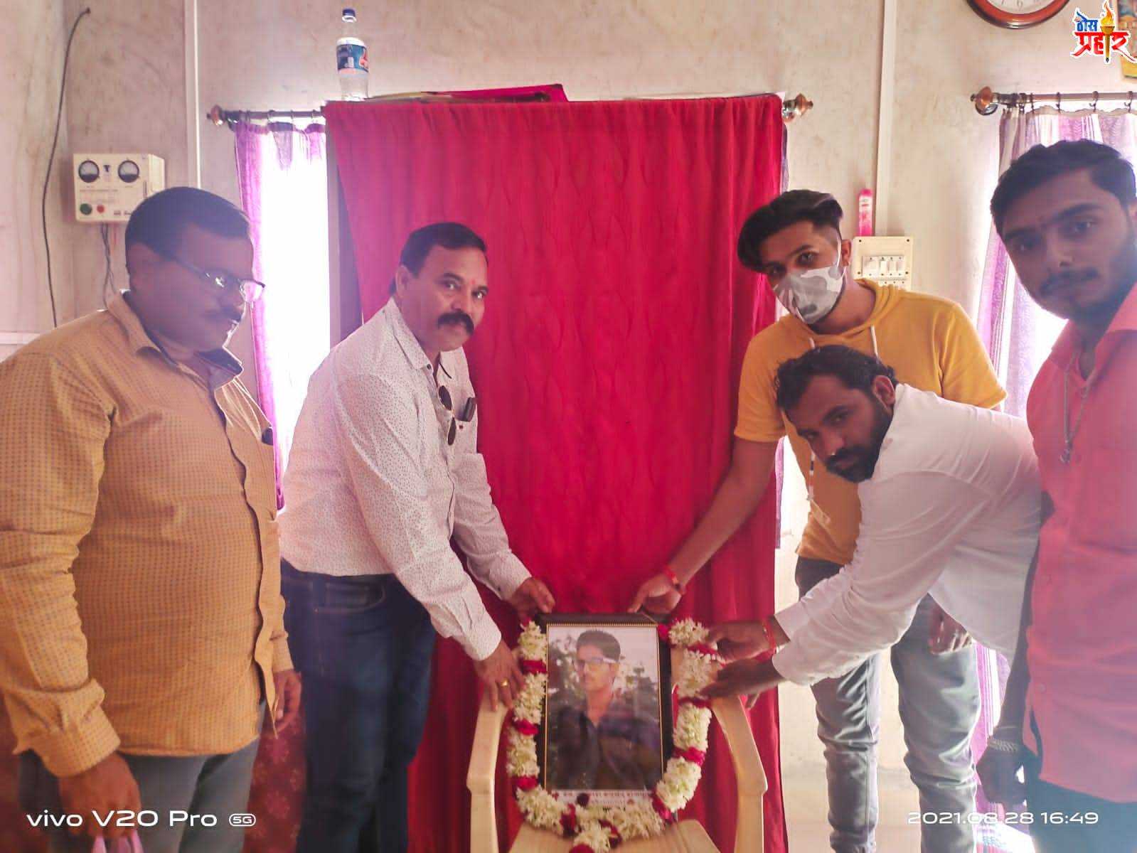 श्री शशांकसिंह राजपूत यांची स्वर्गीय आकाश राजपूत यांच्या निवासस्थानी भेट