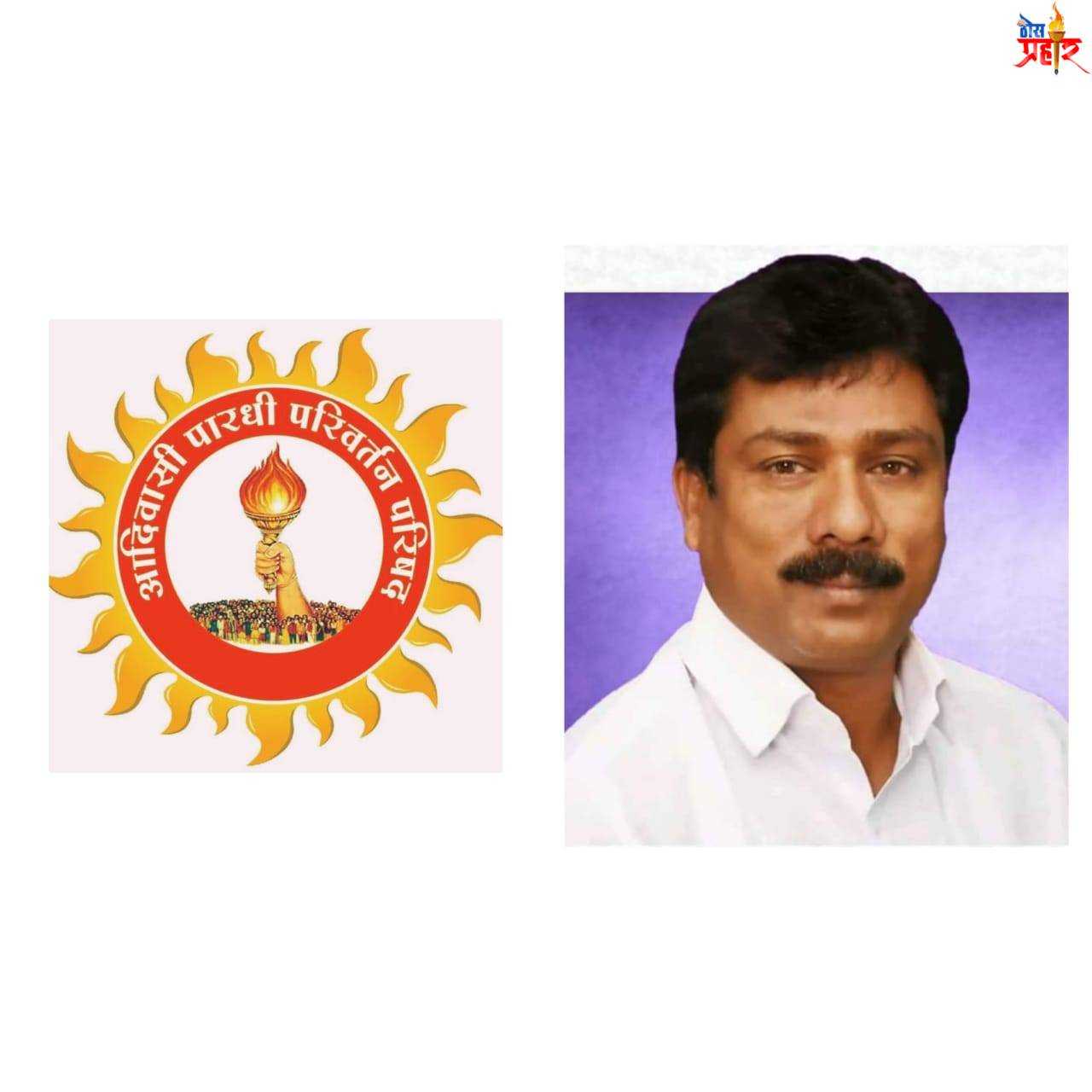 आदिवासी पारधी परिवर्तन परिषद, पारधी समाजात करतोय जनजागृती