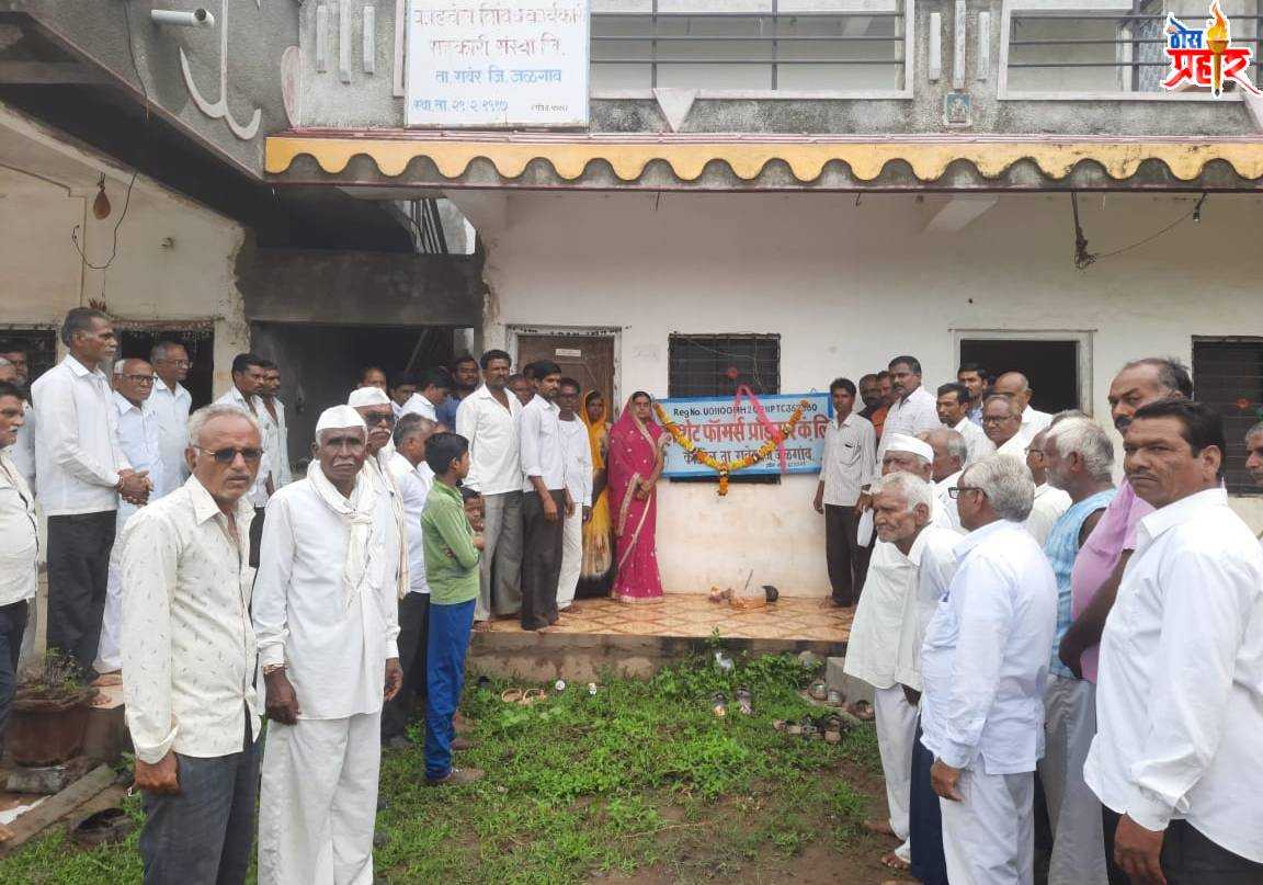 कांडवेल येथे कंपनीचा सभापती यांच्या हस्ते शुभारंभ..!