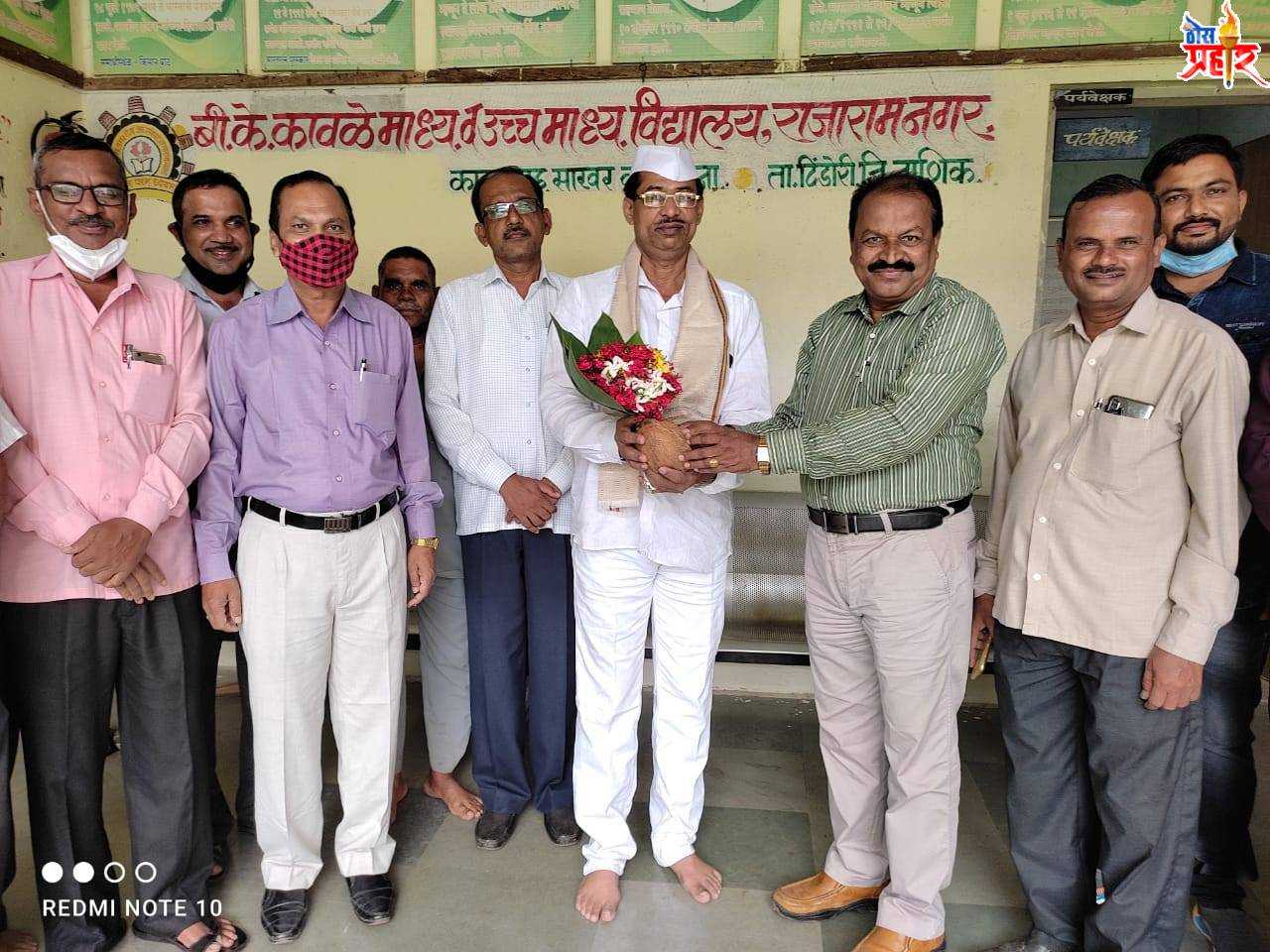 दिलीप व्यवहारे यांचासेवापूर्ती समारंभ संपन्न