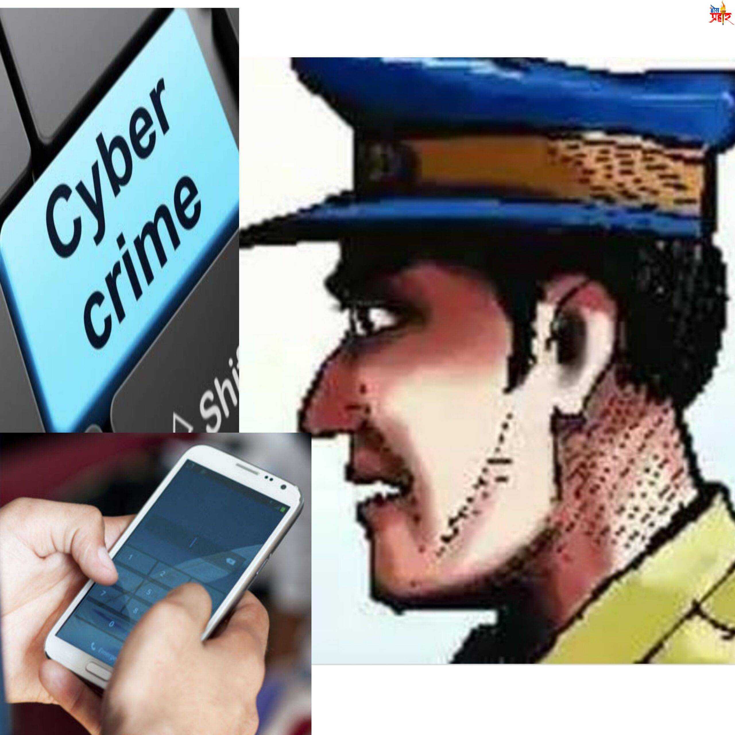 पोलीस कर्मचऱ्याचे प्रताप...रक्षकच बनला भक्षक...!महिलांना अश्लील मेसेज पाठवत होता.! 29 मोबाईल व 23 सिमकार्ड पोलिसाच्या घरातून जप्त.!