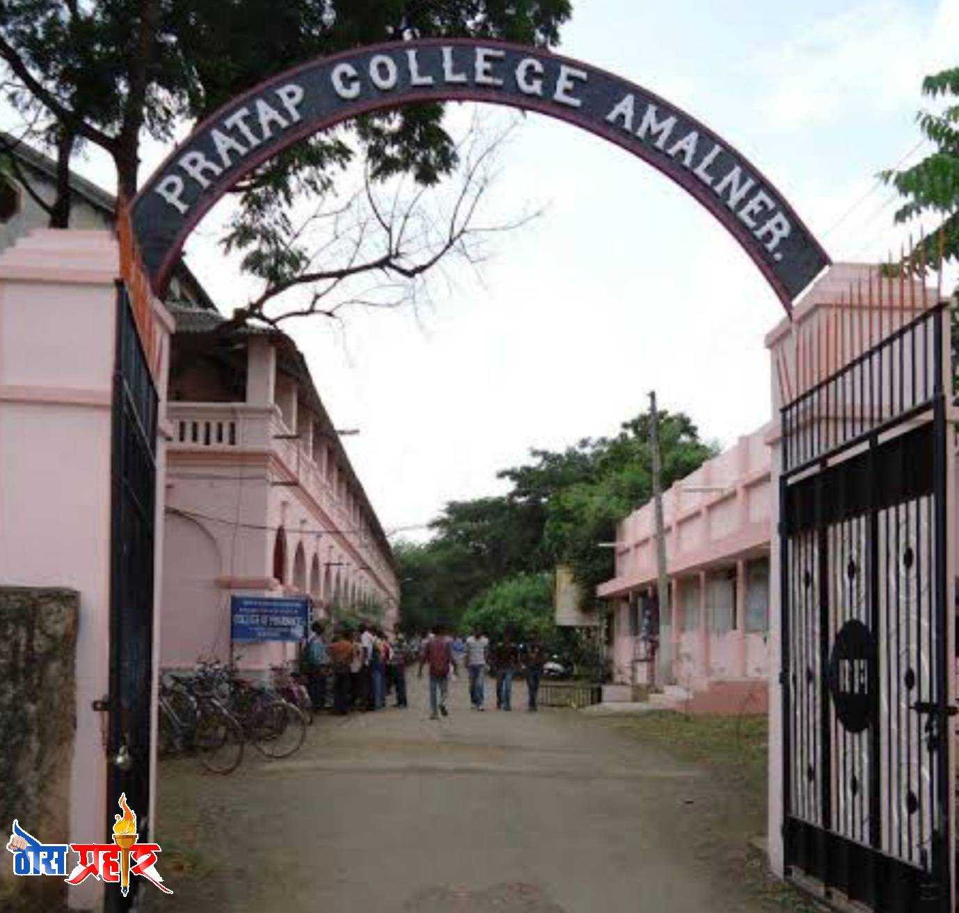 प्रताप चे "प्रताप" प्रकरण...48 तासांत नापास विद्यार्थ्यांना न्याय न मिळाल्यास आत्मदहनाचा राष्ट्रवादी विद्यार्थी काँग्रेसचा इशारा...