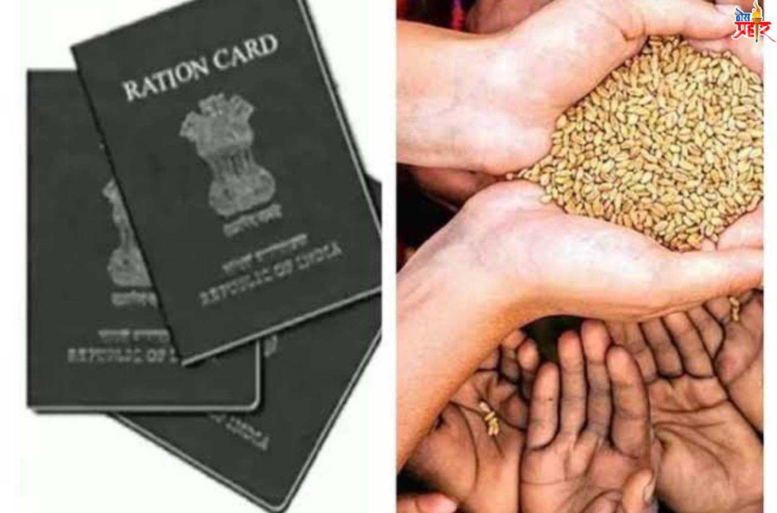 रेशनकार्ड संदर्भात नवीन नियम होतील लागू...आता "ह्या" लोकांना मिळणार नाही लाभ...