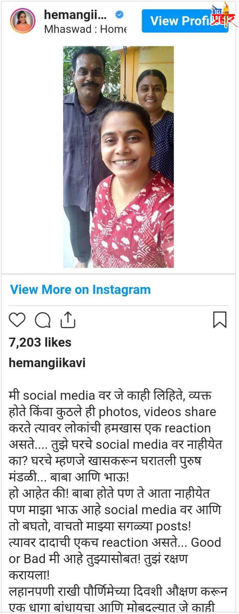 बाई बुब्ज आणि ब्रा च्या कडक उत्तरा नंतर पुन्हा हेमांगी कवीने दिले नेटकऱ्यांना सडेतोड उत्तर....