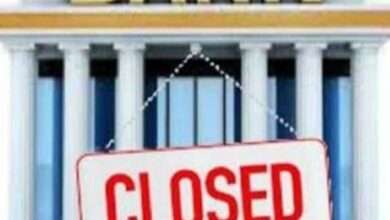 आजपासुन चार दिवस बँका बंद..ATM मधून पैसे काढण्यासाठी देखील येऊ शकतो प्रॉब्लेम..