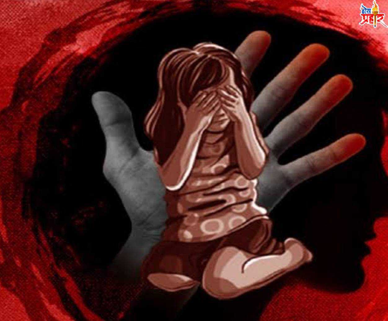 धक्कादायक..!बहाणा खेळण्याचा आणि बलात्कार चिमुकलीचा...