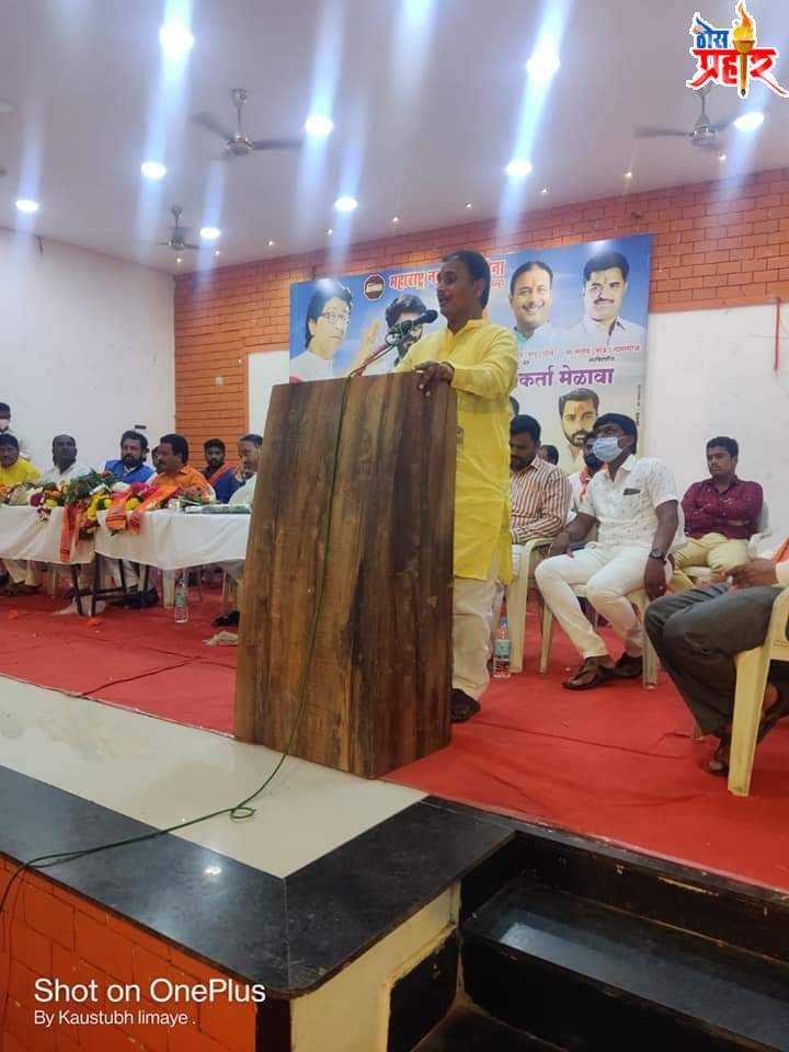 मनसे मेळावा.. मनसे प्रवेश...