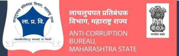 पंढरपूर तालुक्यातील भंडीशेगाव तलाठी चे मदतनीस लाचलुचपत च्या जाळ्यात