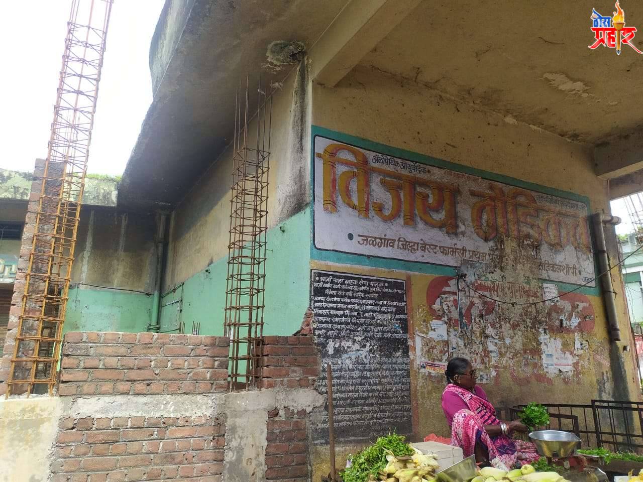 बेकायदेशीर दुकान वाढवून नियमांची पायमल्ली करणाऱ्या मेडिकल दुकानावर फौजदारी पात्र गुन्हे दाखल करा...सामाजिक कार्यकर्ते अनंत निकम