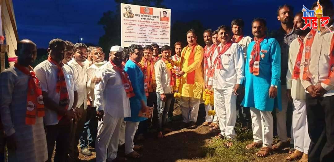 महाराष्ट्र नवनिर्माण सेनेच्या शाखेचे उद्घाटन संपन्न