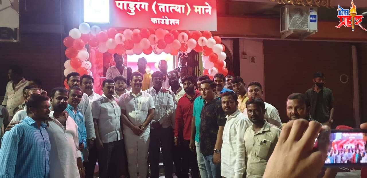 पांडुरंग (तात्या) माने यांच्या पुण्यतिथी निमित्त पूर्णाकृती मूर्ती स्थापना व ऑफिस उदघाटन