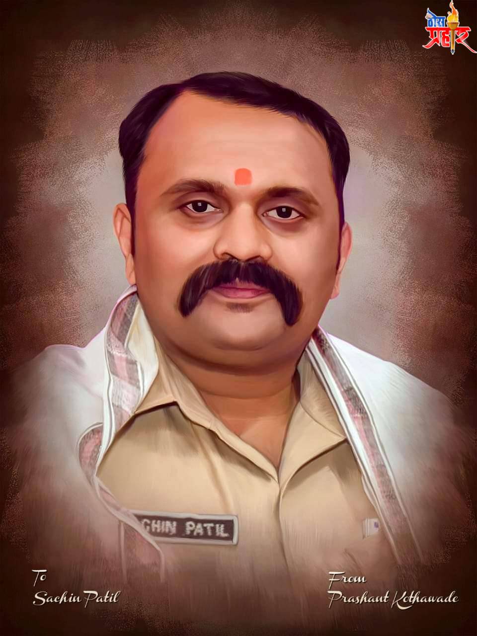 अखेर बदली रद्द नाशिक करांच्या प्रयत्नांना यश,नाशिक जिल्हा पोलीस अधीक्षक सचिन पाटील यांच्या बदलीला न्यायालयाकडून स्थगिती ,