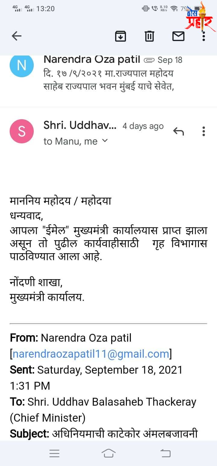 पोलीस पाटलांच्या विविध मागण्यांचे मुख्यमंत्री यांना निवेदन