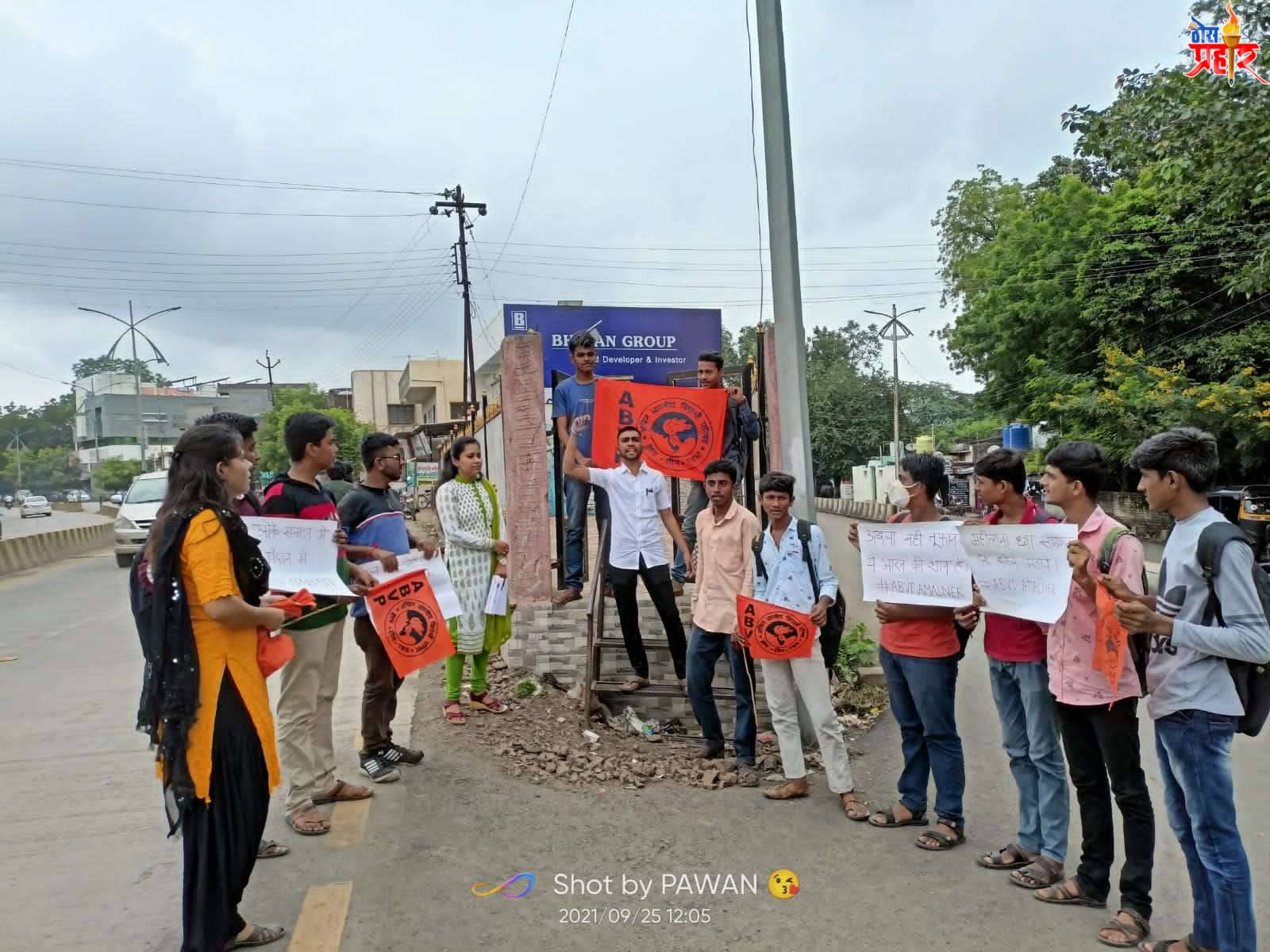 महिलांवरील अन्याय थांबवा अ भा वि प चे निवेदन आणि आंदोलन