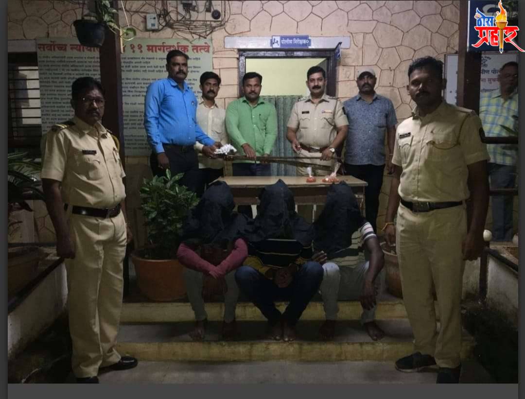 पिंपळगाव बसवंत येथे रानमळा लोणवाडी येथे दरोड्याच्या तयारीत असलेले तीन चोरटे जेरबंद .