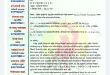 आदिवासी संशोधक अभिछात्रवृती - Tribal Research Fellowship 2021 व नाम सार्ध्यमाचा फायदा घेवून पीएचडी ला प्रवेश घेणाऱ्या बोगस आदिवासी विद्यार्थ्यांवर आळा घाला - जयस महाराष्ट्रची मागणी