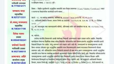आदिवासी संशोधक अभिछात्रवृती - Tribal Research Fellowship 2021 व नाम सार्ध्यमाचा फायदा घेवून पीएचडी ला प्रवेश घेणाऱ्या बोगस आदिवासी विद्यार्थ्यांवर आळा घाला - जयस महाराष्ट्रची मागणी