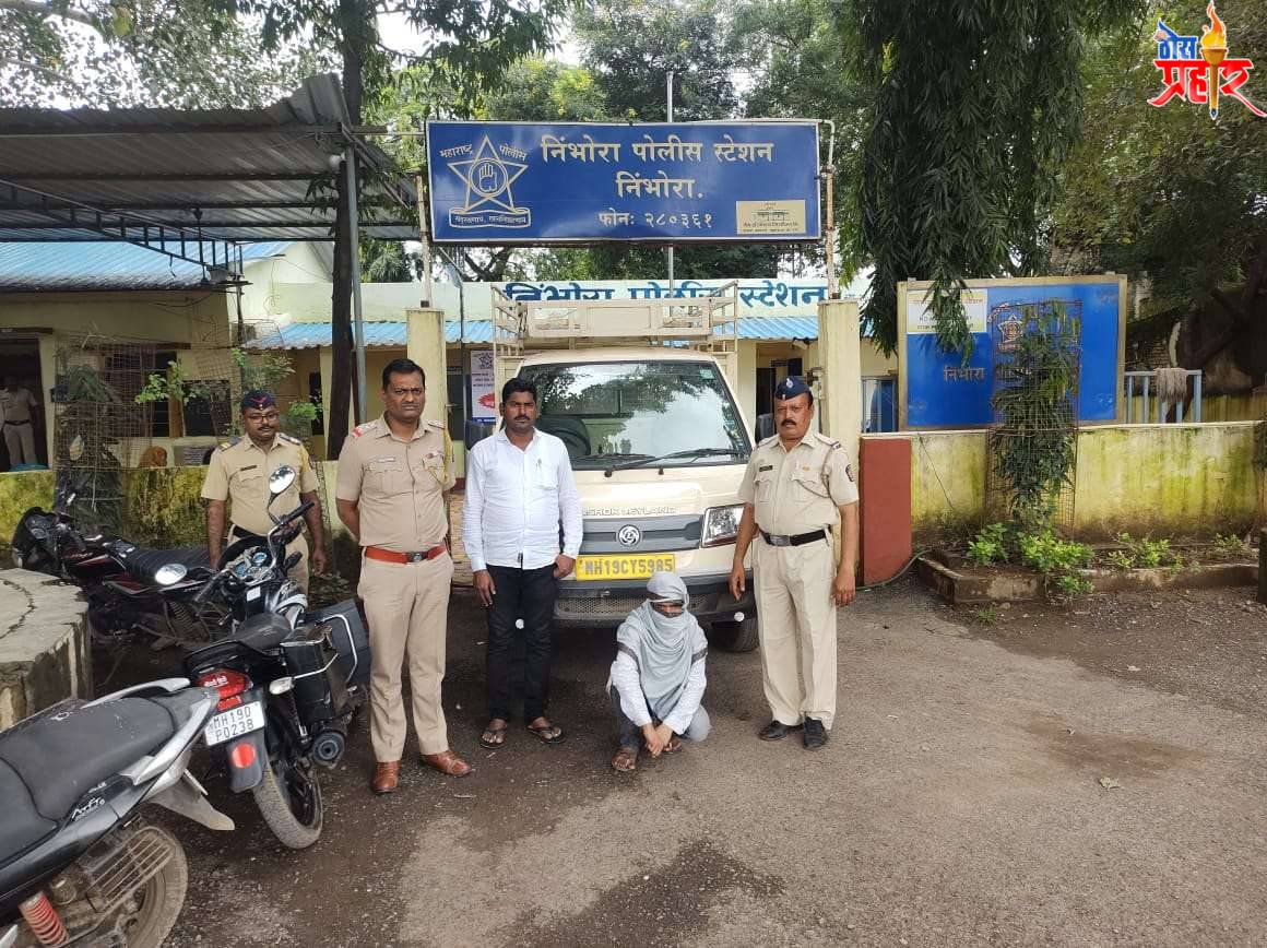 निंभोरा येथील फसवणूक झालेल्या वाहनधारकास परत मिळाले वाहन. निंभोरा पोलिसांची यशस्वी कामगिरी.