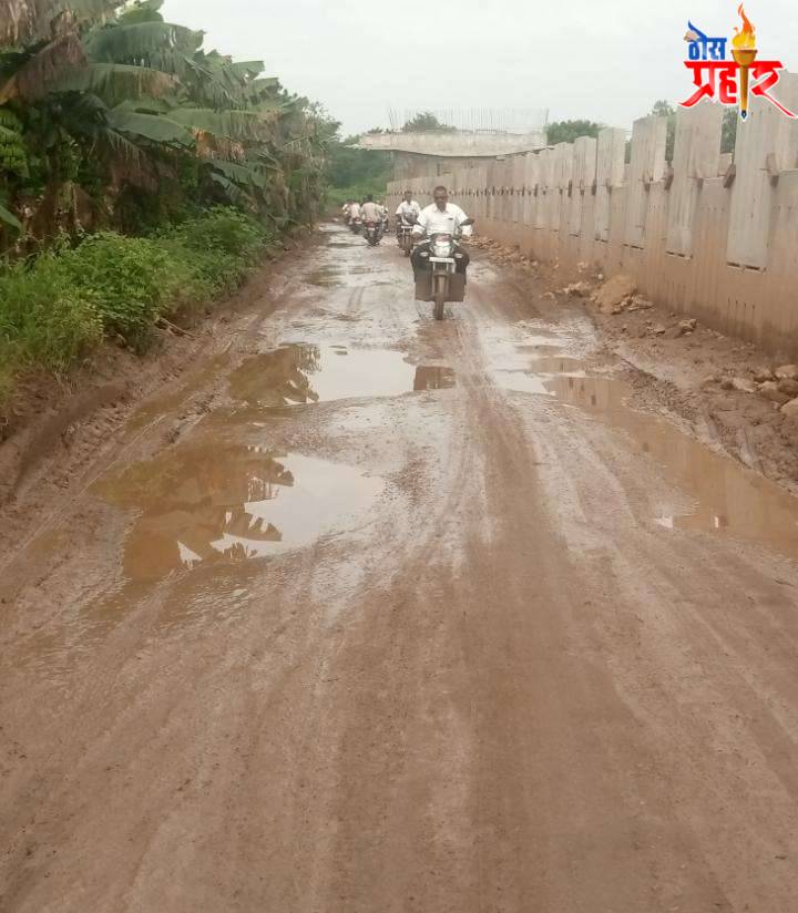 खिर्डी - निंभोरा रस्ता चिखलामुळे देतोय अपघाताला निमंत्रण......