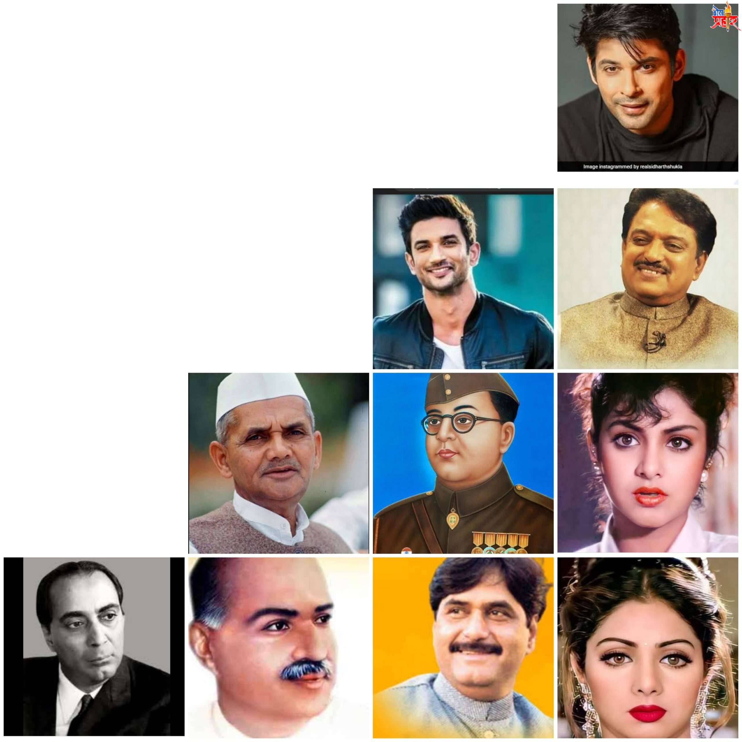 हे आहेत भारतातील 13 धक्कादायक अनपेक्षित मृत्यू..!