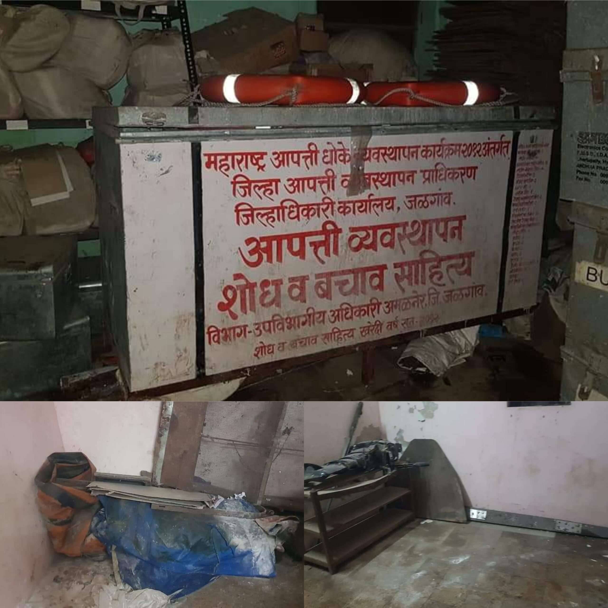 आपत्ती व्यवस्थापनला "इग्नोर" नका करू मॅडम..!आपत्ती व्यवस्थापन समितीच आपत्तीत..!आरुषीच्या मृत्यूने "सिमा"च्या आपत्तीतील "सीमा" झाल्या उघड..!