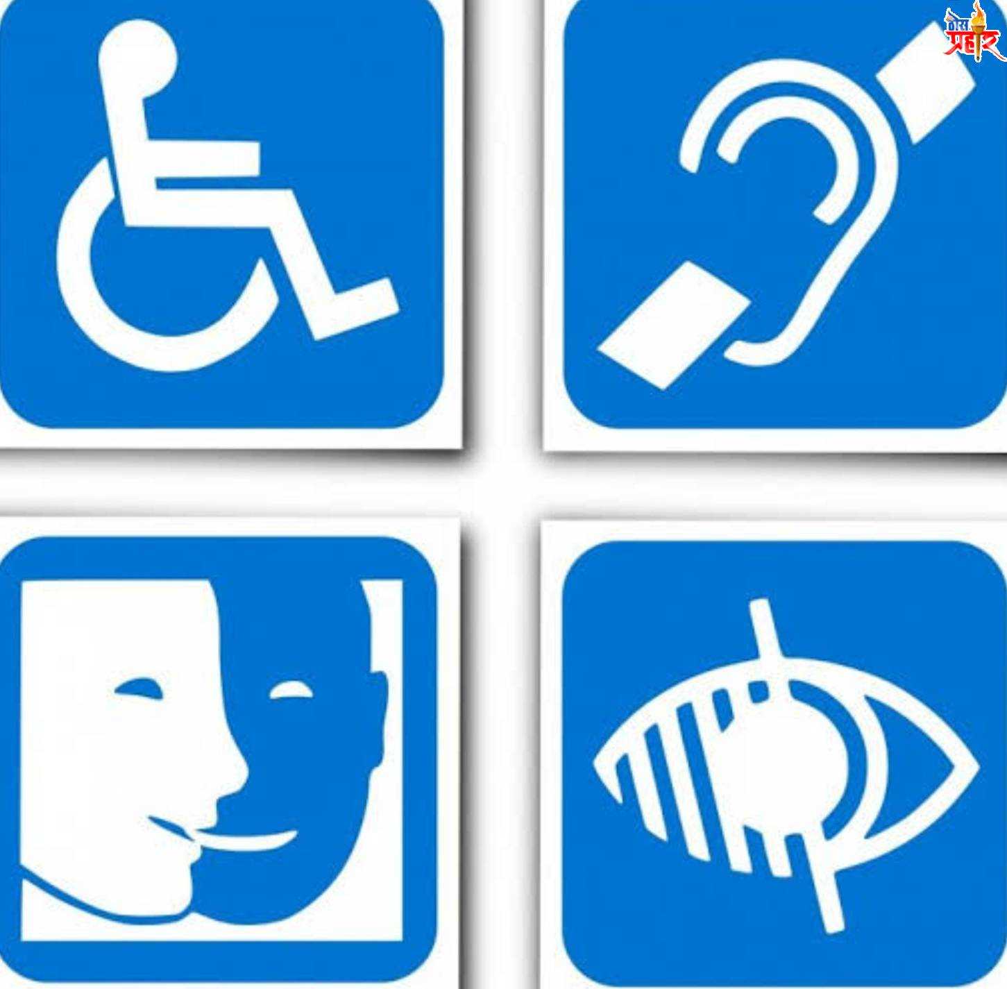 अपंग युनिटच्या शिक्षकांची मा. औरंगाबाद हायकोर्टात याचिका दाखल