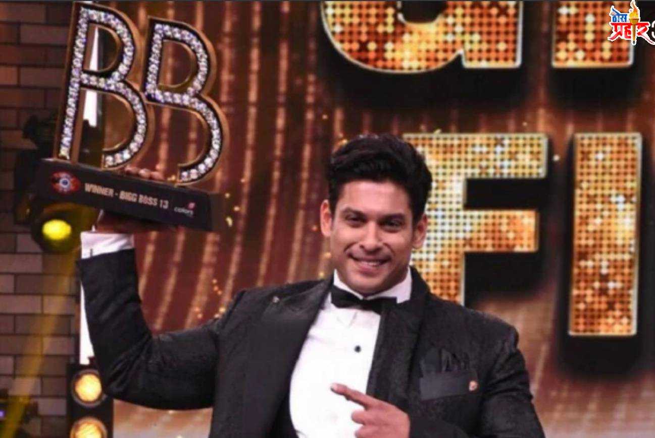 धक्कादायक...! बिग बॉस चा विजेता सिद्धार्थ शुक्लाचा ह्या कारणामुळे झाला मृत्यू..!