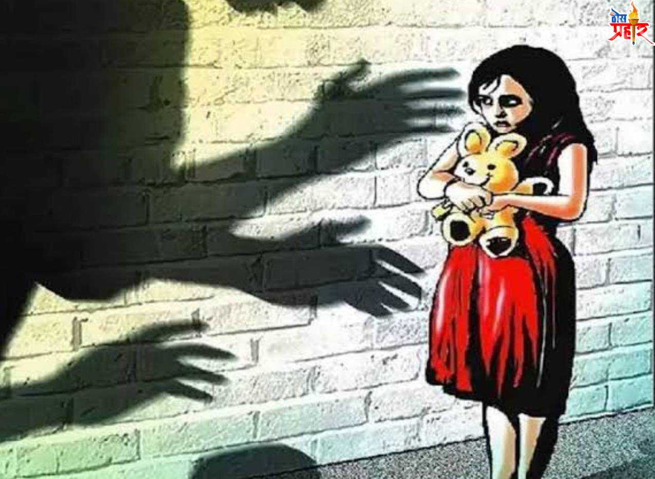 मुकुंदवाडीत पाच वर्षांच्या मुलीवर अत्याचार, गुन्हा दाखल
