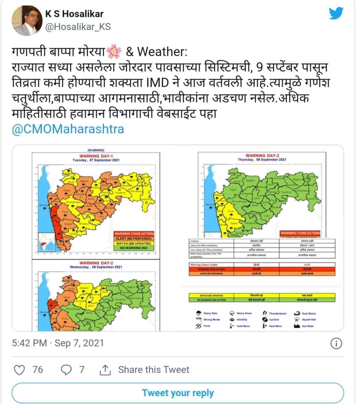 तुफान पावसानंतर पालघर रेड अलर्ट तर औरंगाबाद आणि जळगाव ला येलो अलर्ट..!पाऊस होईल कमी..