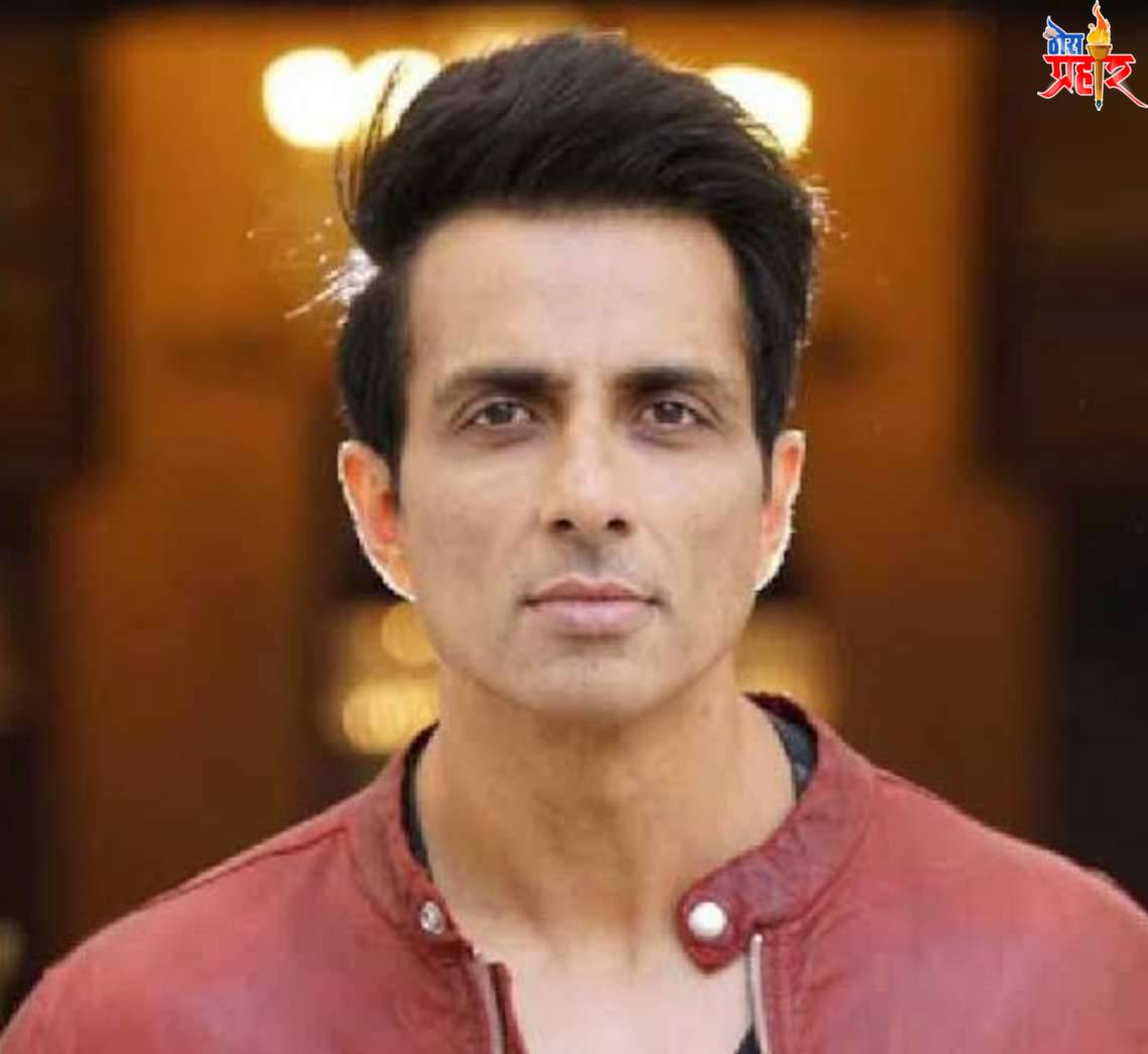 सोनू सूद च्या घरावर आयकर विभागाचा छापा...!