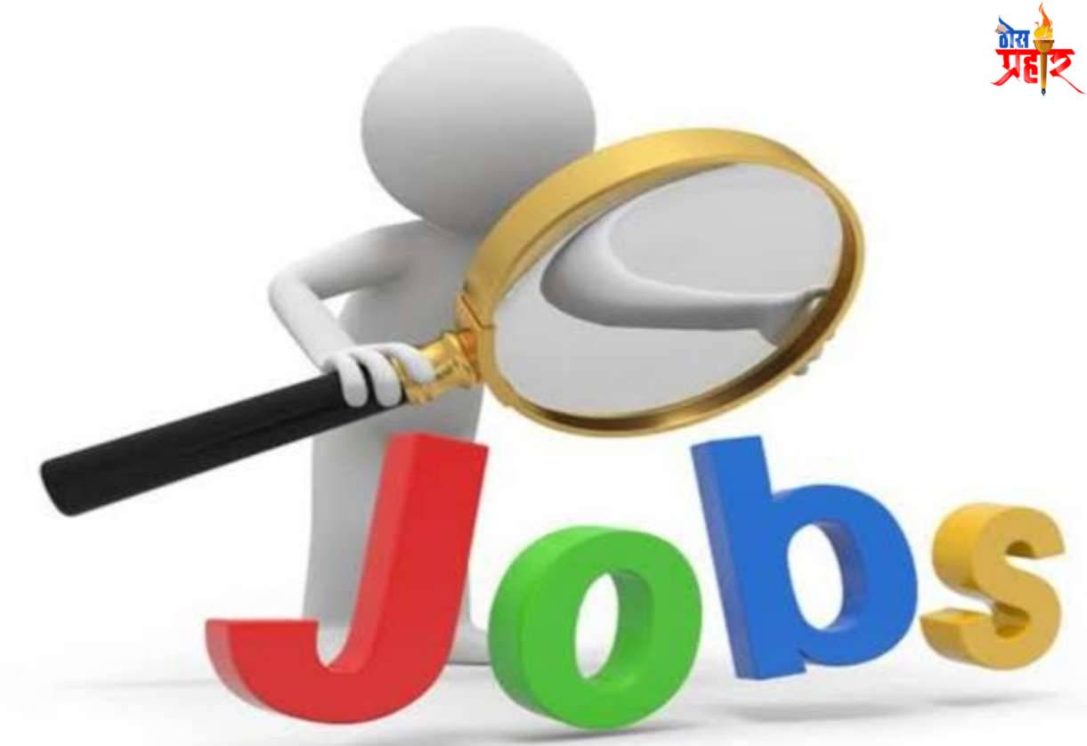 Job संधी...आरोग्य विभागात "ह्या" 5000 पदांसाठी भरती..!21 सप्टेंबर आहे अर्ज करण्याची शेवटची तारीख..!