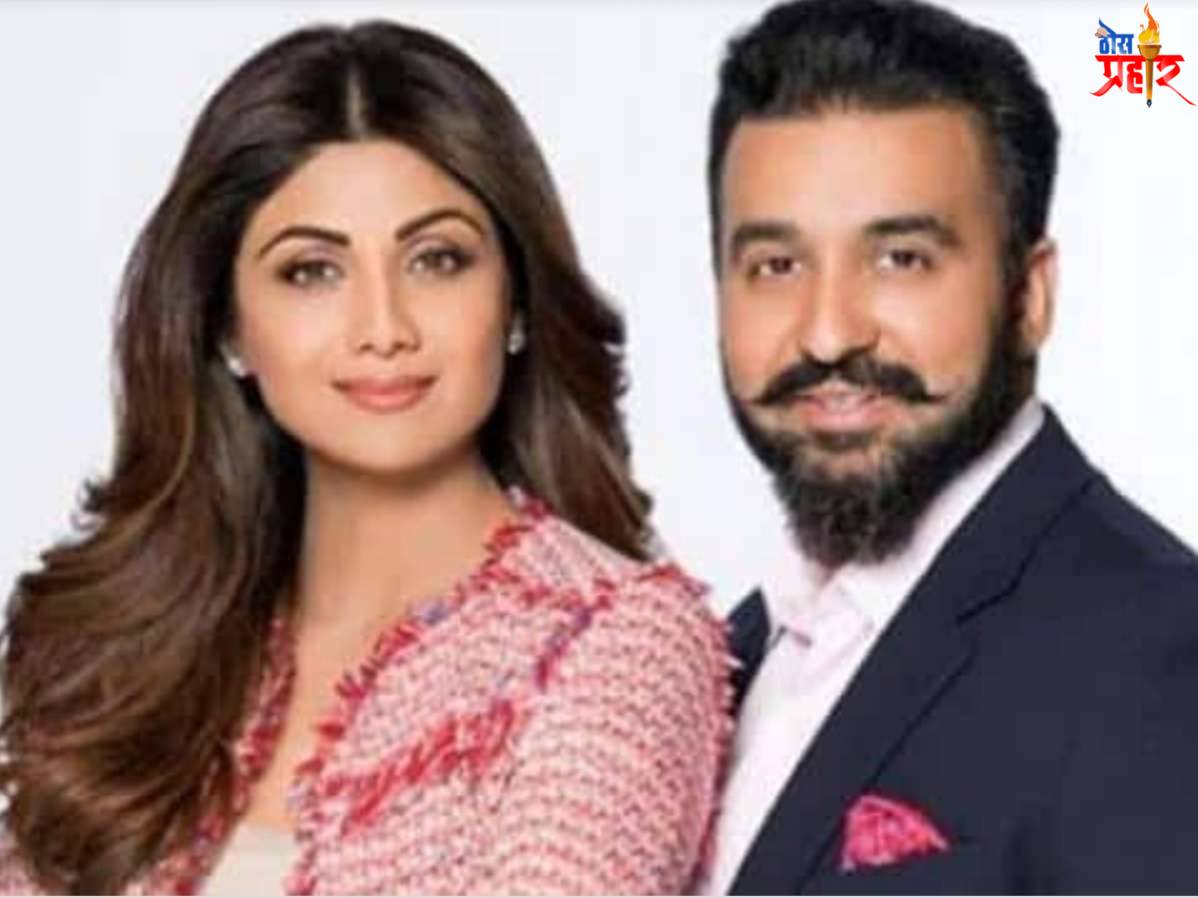 पॉर्न पट प्रकरण...!शिल्पा शेट्टी देणार राज कुंद्राला घटस्फोट..!