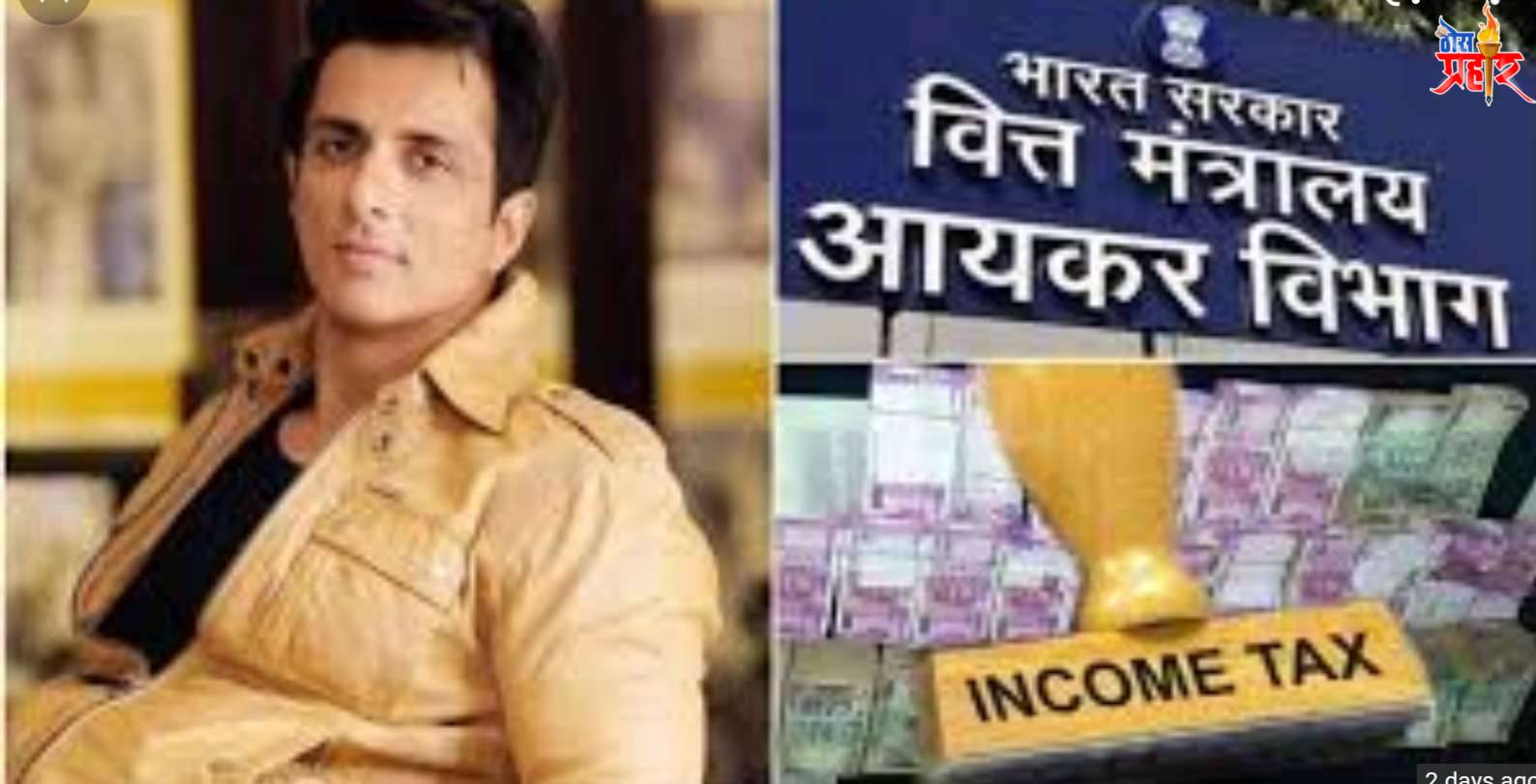 सोनू सूदचे सोशल वर्क खरच फुसका फटका..!की हे निव्वळ राजकारण..!