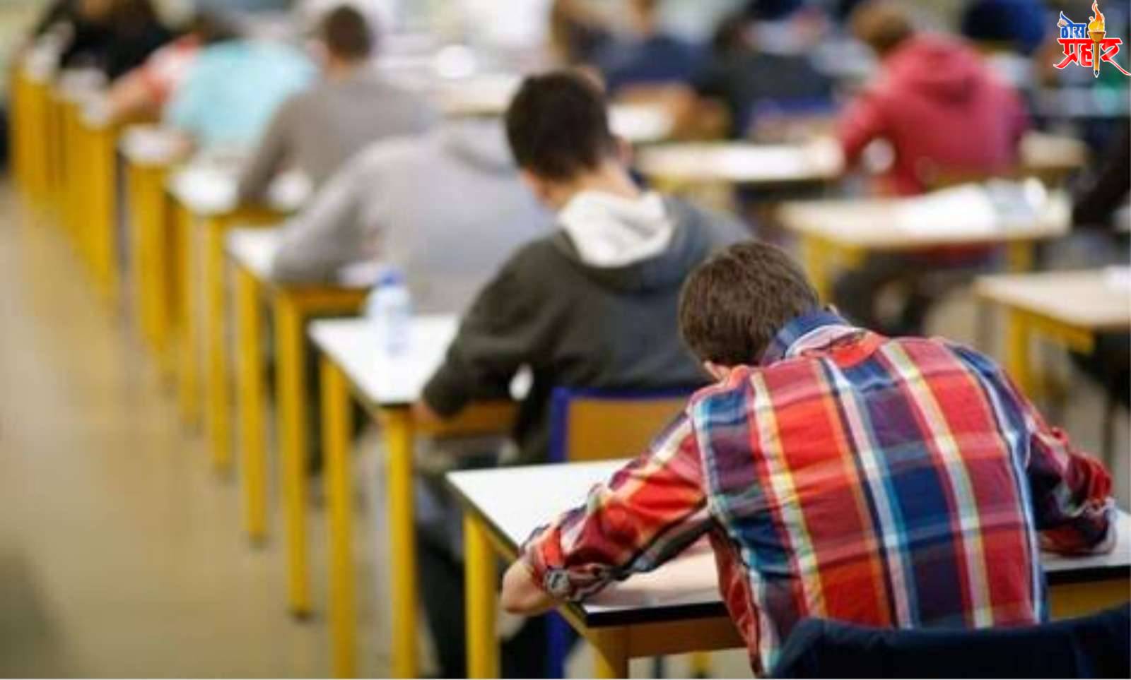 शासनाचा अजबगजब कारभार..!आरोग्य विभागाच्या परीक्षा एकाच दिवशी एकाच वेळी...!विद्यार्थ्यांना बसणार फटका..!