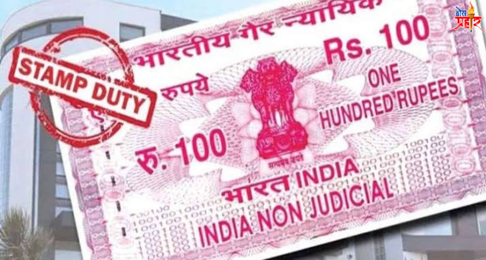 मुद्रांक विक्रेत्यांना नोटीस..!जास्तीचे पैसे घेऊ नये व सर्व नागरिकांना स्टॅम्प उपलब्ध करून द्यावा अन्यथा कार्यवाही..!