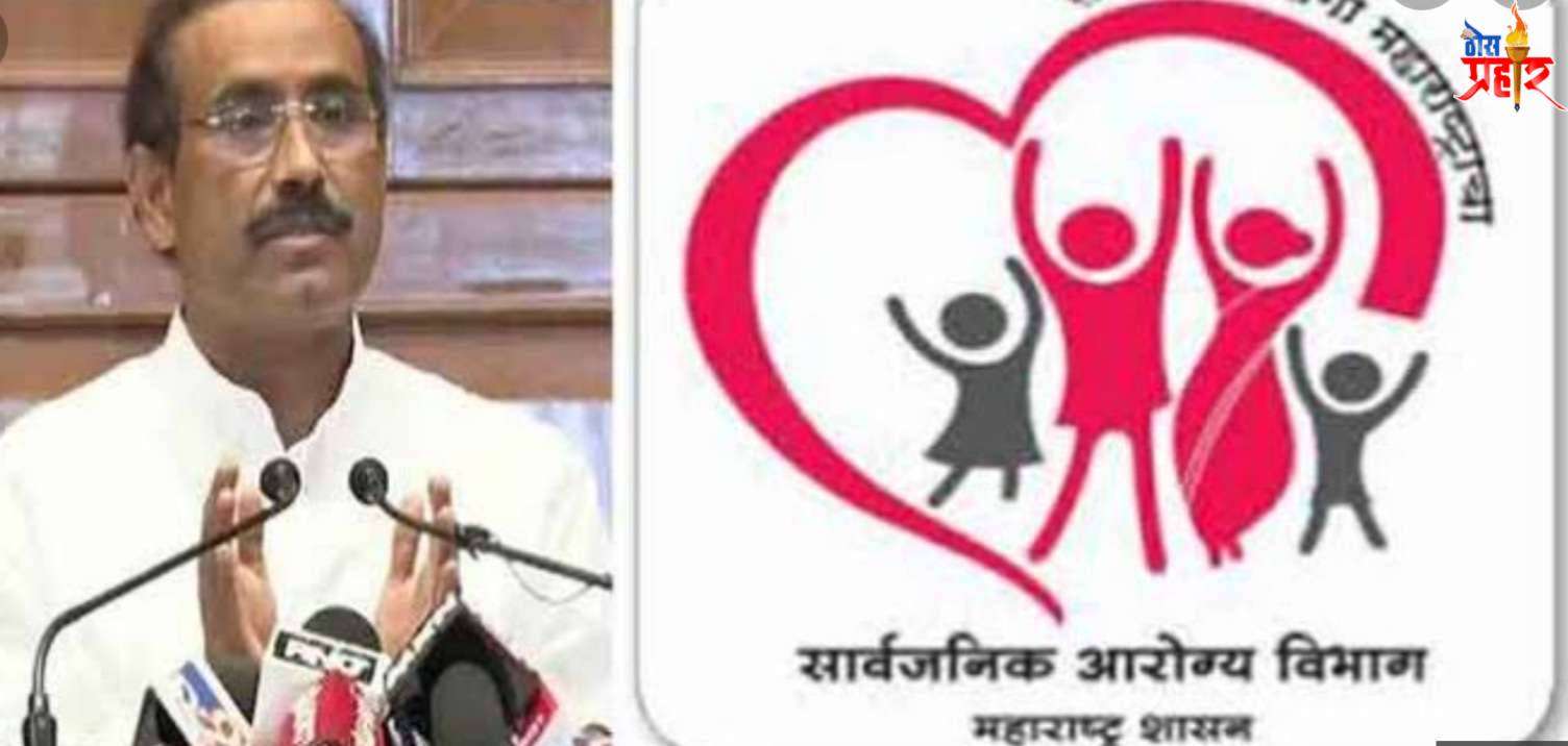 आरोग्य विभागाच्या रद्द झालेल्या परीक्षा होतील "ह्या" तारखेला..!