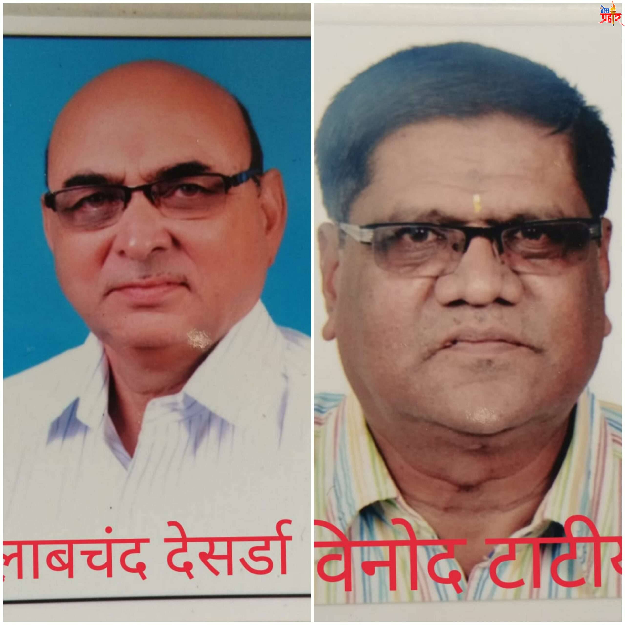 चोपड़ा वर्धमान जैन श्रीसंघाच्या संघपति गुलाबचंद देसरडा तर सचिवपदी विनोद टाटिया