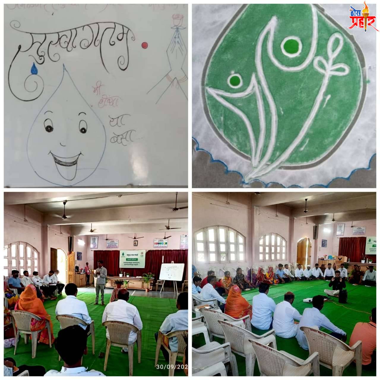 अमळनेर तालूक्यामध्ये पाणी फाऊंडेशन आयोजीत सत्यमेव जयते समृद्धगाव स्पर्धेच्या गावकरी बंधूभगिनीच्या एकदिवशिय दूसर्‍या बॅचचे प्रशिक्षन पडले पार