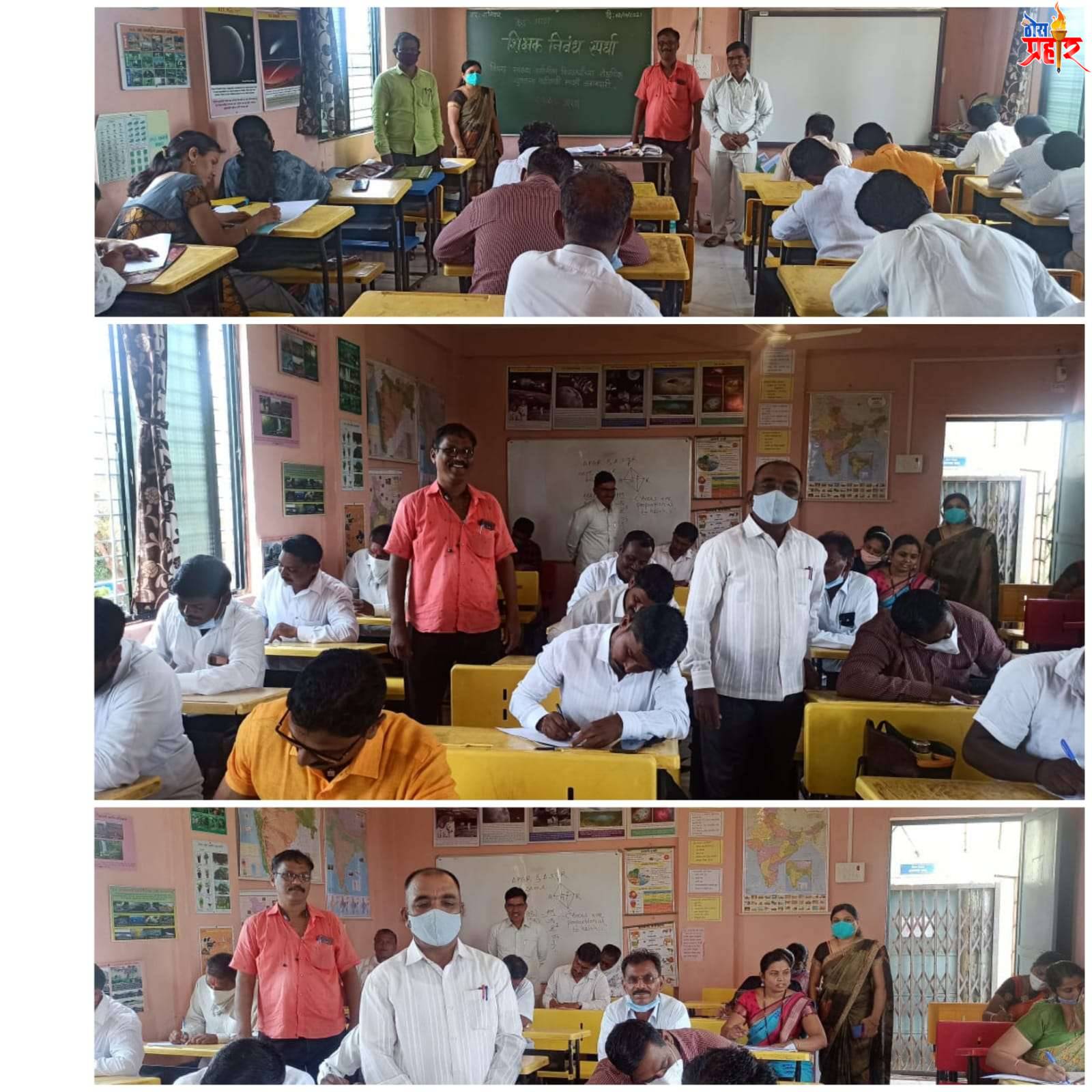 शिक्षकांच्या गुणवत्ता वाढीसाठी केंद्र अरण येथे शिक्षकांच्या निबंध स्पर्धा आयोजित शिक्षकांच्या ज्ञान वृध्दी साठी महत्वाच्या स्पर्धा.. केंद्रप्रमुख. डॉ.विलास काळे