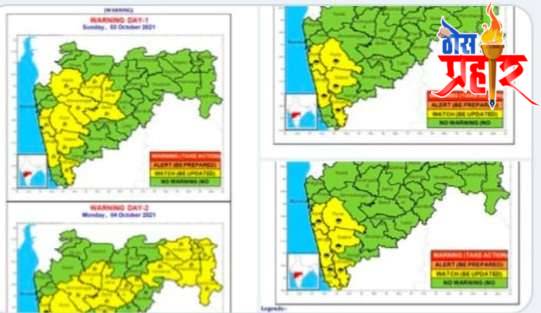 पुढील पाच दिवस पुन्हा पावसाचा धुमाकूळ..!ह्या जिल्ह्यांना दिला येलो अलर्ट ..!