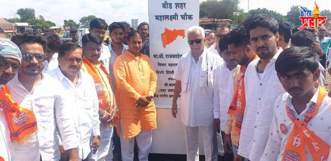 मनसे बैठक,, बीड,, मराठवाडा,,,