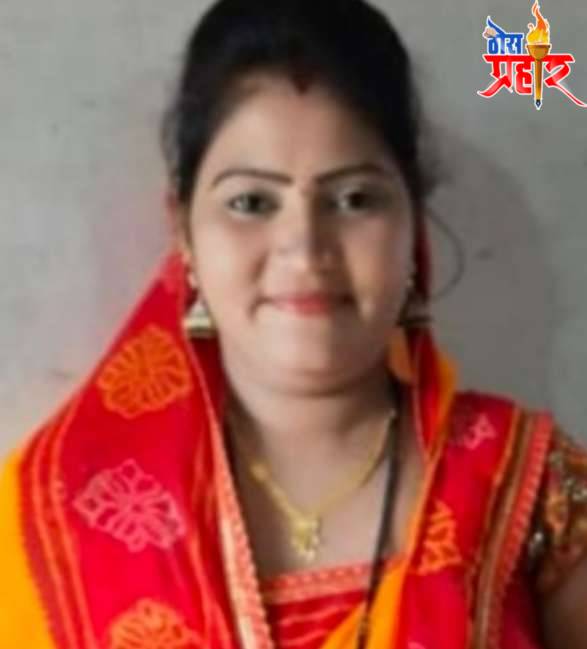 विजेचा शॉक लागून 32 वर्षीय महिलेचा मृत्यू..!