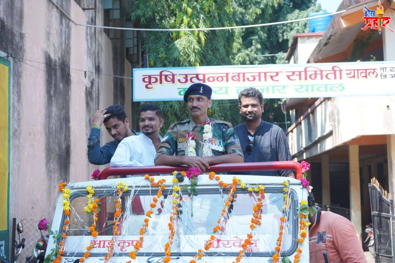 आर्मीतून सेवानिवृत्तीच्या जवानाचे यावल मध्ये उत्साहात जल्लोषात छत्रपती फाऊंडेशनच्या माध्यमातून स्वागत