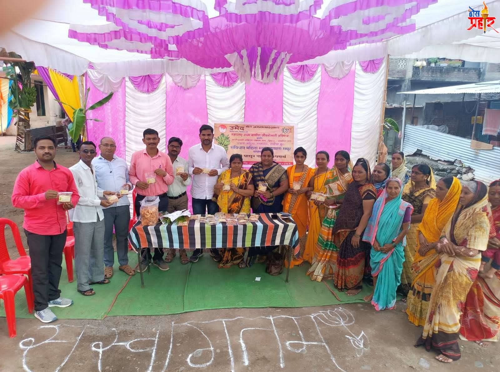 मोठा वाघोदा एकता महिला ग्राम संघातर्फे आयोजित नवरात्री विशेष फराळाचे स्टॉल